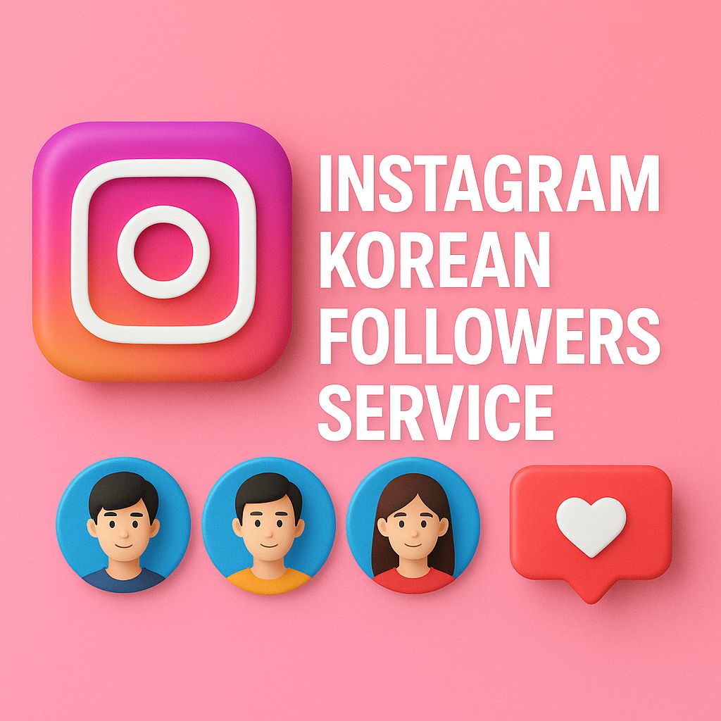 인스타그램 한국인 팔로워 늘리기 (1,000명)